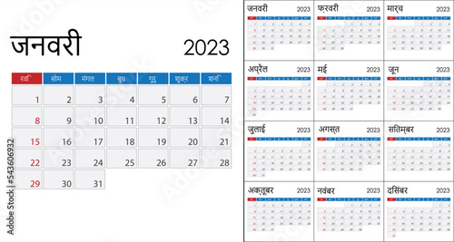 Calendar 2023 on Indian language, week start on Sunday. Vector template
