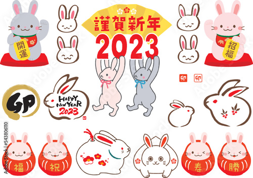 お正月のかわいいうさぎのイラスト素材セット　2023年 年賀状素材 卯年
