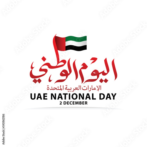 Design Greeting for UAE National Day