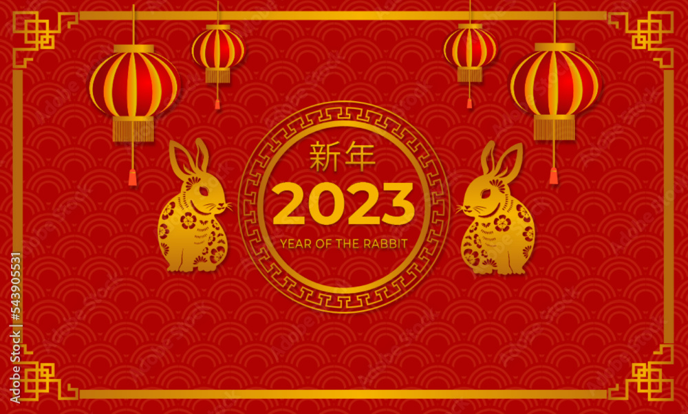 Happy chinese new year 2023 on red background with a typical chinese frame.