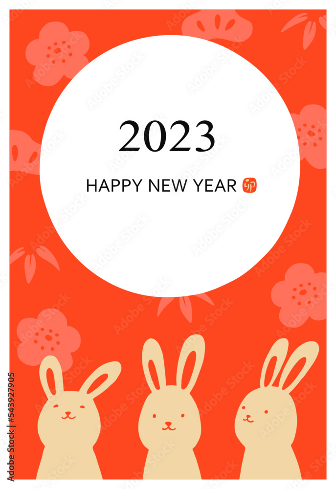 2023年-卯年-年賀状素材-手描き