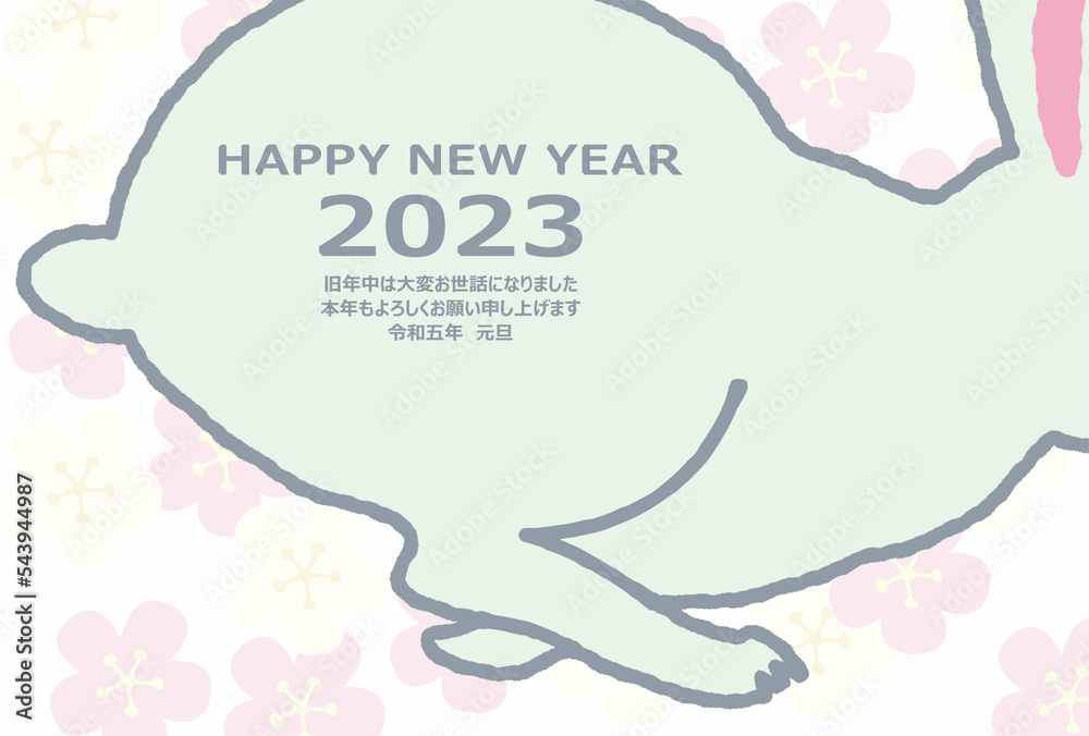 Obraz premium シンプルなうさぎのイラストの年賀状素材