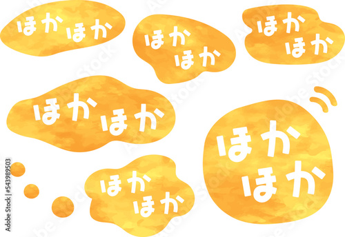 ほかほか温かいイメージ文字