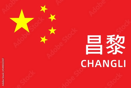 Changli: Name der chinesischen Stadt Changli im Kreis Qinhuangdao in der Provinz Hebei auf der Flagge der Volksrepublik China photo