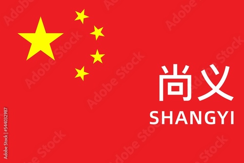 Shangyi: Name der chinesischen Stadt Shangyi im Kreis Zhangjiakou in der Provinz Hebei auf der Flagge der Volksrepublik China photo