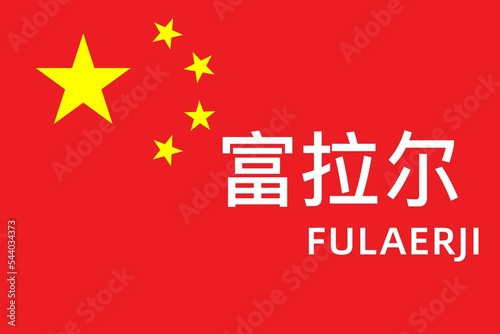 Fulaerji: Name der chinesischen Stadt Fulaerji im Kreis Qiqihaer in der Provinz Heilongjiang auf der Flagge der Volksrepublik China photo