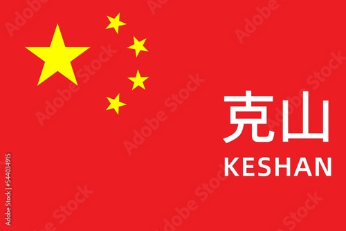 Keshan: Name der chinesischen Stadt Keshan im Kreis Qiqihaer in der Provinz Heilongjiang auf der Flagge der Volksrepublik China photo