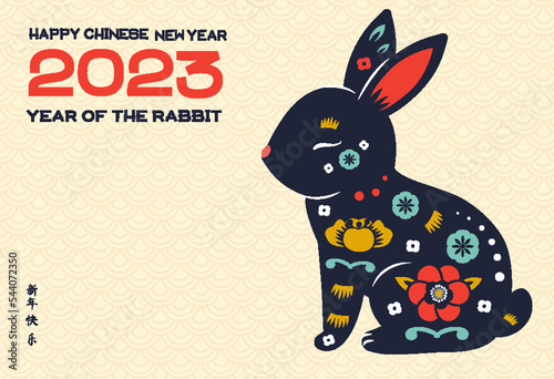 2023 year of rabbit. Chinese new year banner with decorated rabbit hare lunar animal symbol. Translation mean Happy New year
