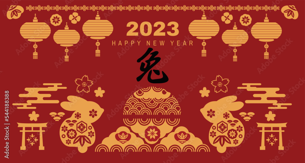 Happy Chinese new year 2023 Zodiac sign, year of the Rabbit  Chinese  translation: 