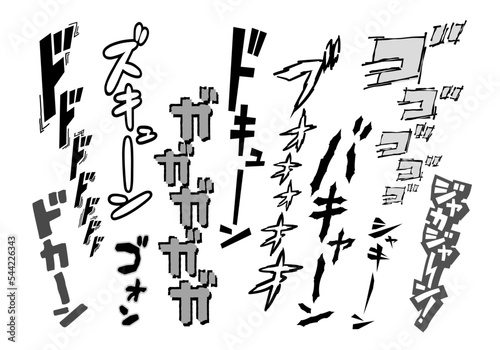 擬音・効果音の漫画文字素材セット（縦書き・カタカナ）