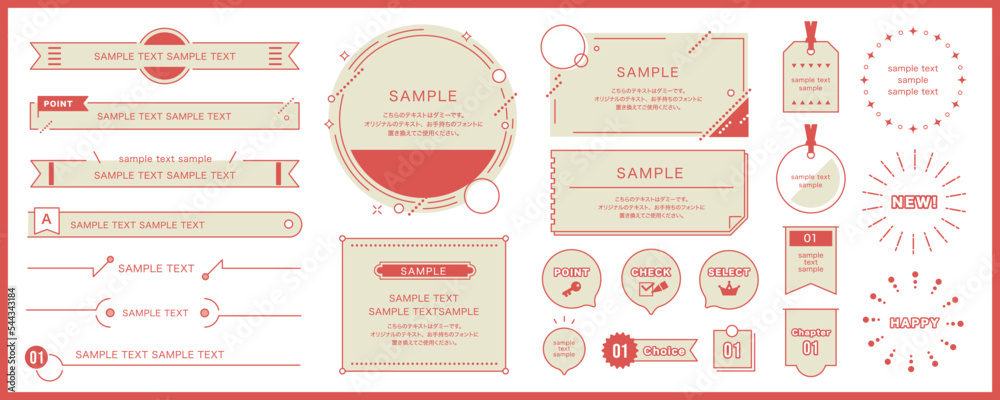 レトロな風合いのシンプルデザインセット