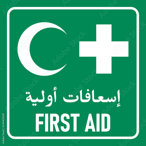 Green First Aid Box Icon in English and Arabic with Crescent or Half Moon and Cross Symbol. Vector Image.