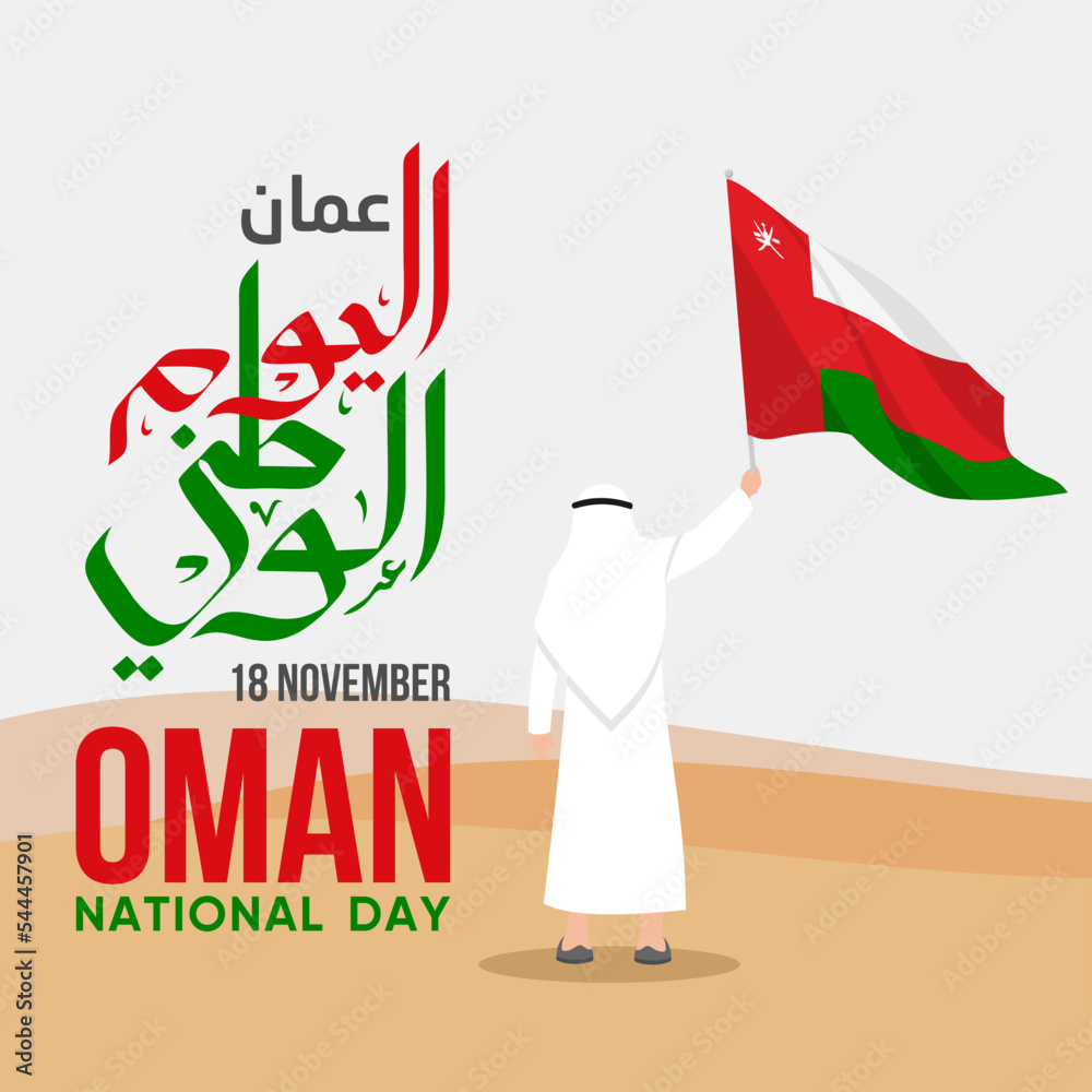 Oman National Day Vector Illustration. The Sultanate of Oman National Day. Suitable for greeting