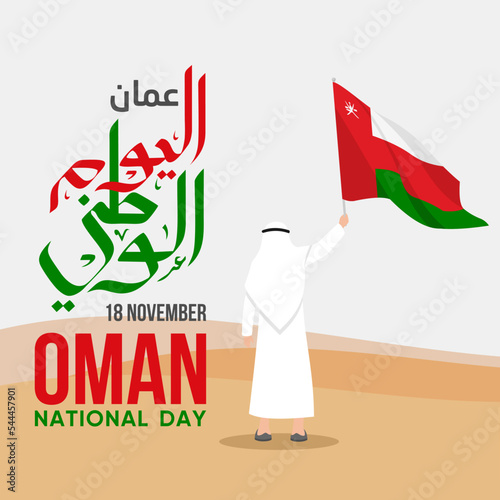 Oman National Day Vector Illustration. The Sultanate of Oman National Day. Suitable for greeting card, poster and banner. Arabic Translate : Oman National Day