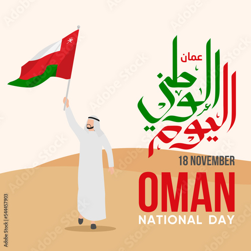 Oman National Day Vector Illustration. The Sultanate of Oman National Day. Suitable for greeting card, poster and banner. Arabic Translate : Oman National Day