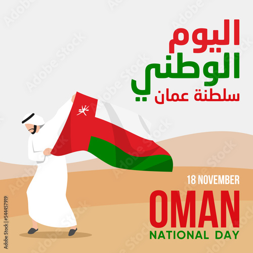 Oman National Day Vector Illustration. The Sultanate of Oman National Day. Suitable for greeting card, poster and banner. Arabic Translate : Oman National Day