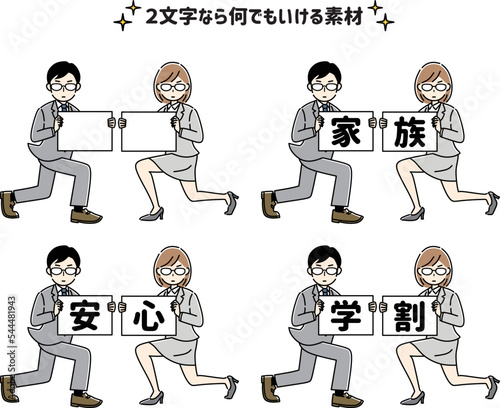 ボードを持つビジネスパーソン
