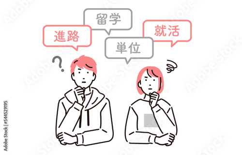 考える大学生の男女