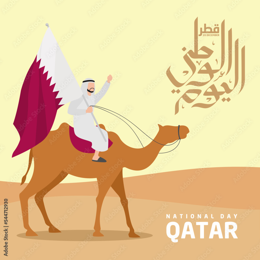 Qatar National Day Vector Illustration. Suitable For Greeting Card ...