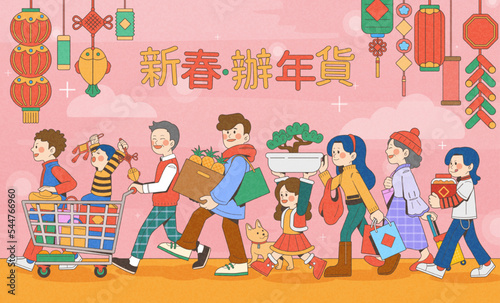 CNY family shopping illustration