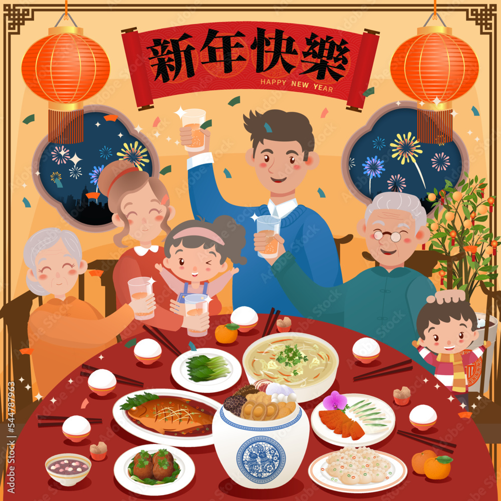 Chinese new year eve discount