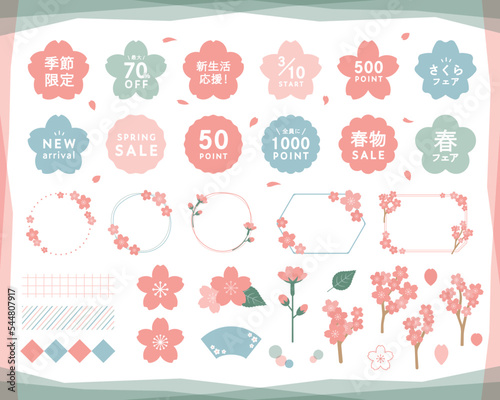 春の桜のフレームと飾りのセット　装飾　さくら　背景　花　新生活　新春　3月　4月　年賀素材　満開