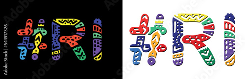 RI Hashtag. Multicolored bright isolate curves doodle letters. Hashtag #RI is abbreviation for the US American Rhode Island. Set for social network, web resources, mobile apps.