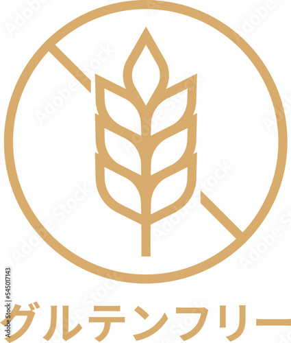 グルテンフリーのシンプルなアイコンと日本語の文字（茶色）