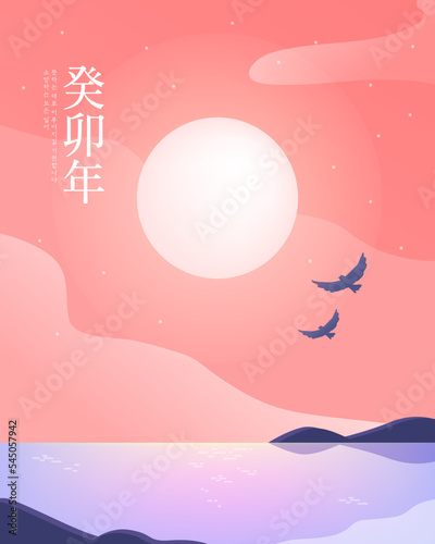 2023 New Year s Sunrise Background Illustration 