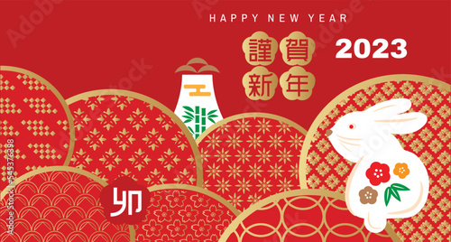 2023 Japanese new year greeting card (Nengajo) template. In Japanese it is written "rabbit".  Bunny good luck charms. Daruma doll, kadomatsu, Rabbit clay bell  Vector cute illustration template greeti