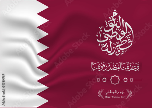 Qatar national day, Qatar independence day , december 18 th with realistic qatar flag. arabic text translation : "our unity source of our strenght"