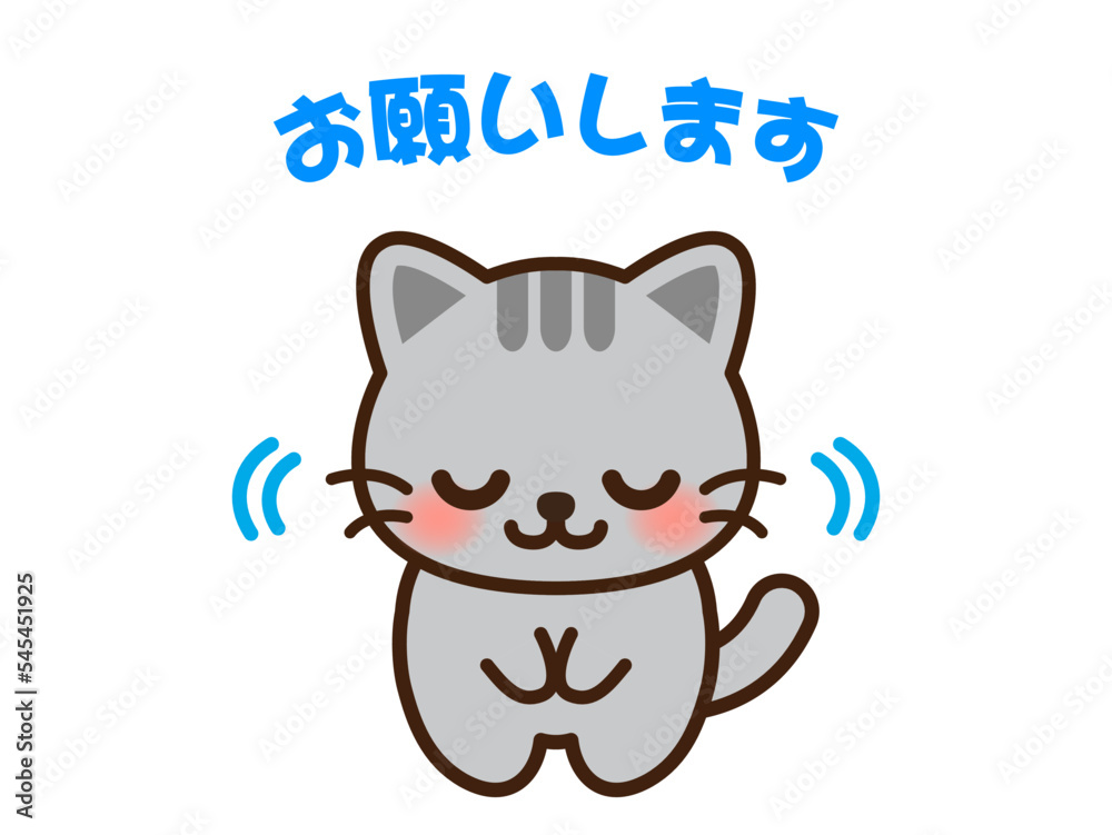 お願いイラスト 無料 か _ 「お願い」イラスト無料 – CCTK