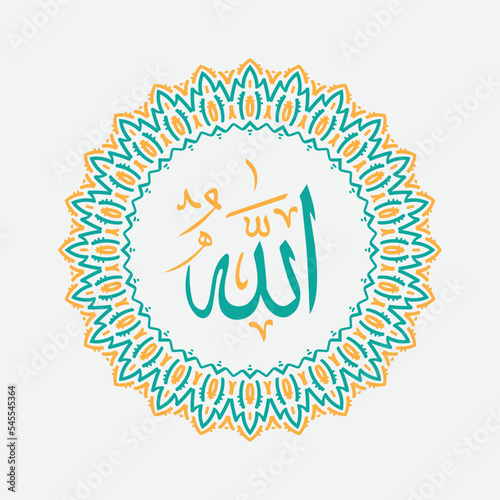 allah arabic calligraphy with vintage circle frame