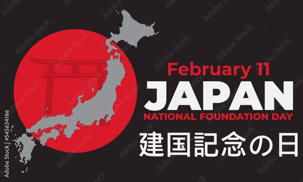Japan National Foundation Day February 11 Japanese Text Kenkoku japan-national-foundation-day-february-11-japanese-text-kenkoku