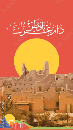Victor Tasmeem, Diriyah City, Riyadh, as long as your pride is home, celebration of the day, Victor Illustrator.
