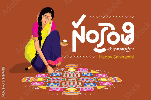 south indian woman making rangoli infront of house. Happy makara sankranthi written in regional telugu language