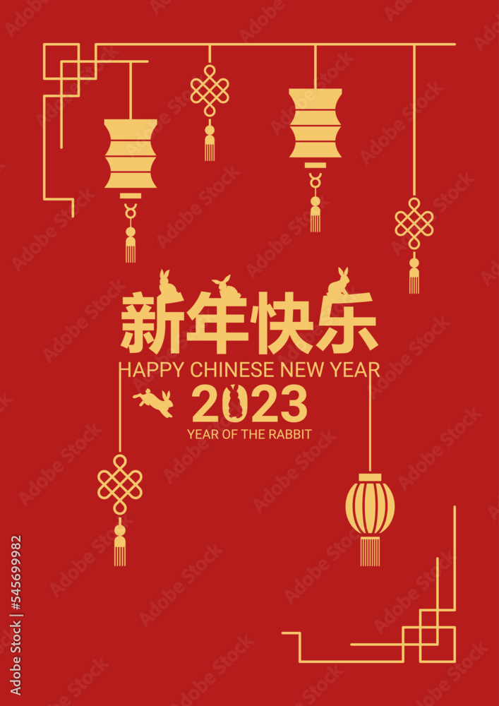 Chinese new year 2023 year of the rabbit - Chinese zodiac symbol, Lunar new year concept, modern background design. Vector illustration.