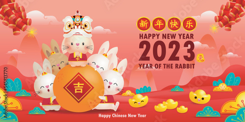 Happy Chinese new year 2023 greeting card Cute Little rabbit and lion dance holding mandarin orange, year of the rabbit zodiac, gong xi fa cai, Cartoon background illustration, text happy new year