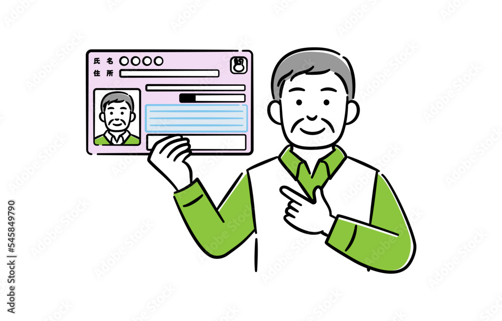 マイナンバーカード持つシニア男性のイラスト