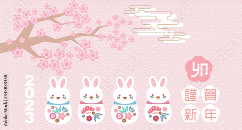2023 Japanese new year greeting card (Nengajo) template. In Japanese it is written 