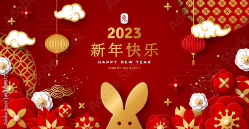 Fototapeta Chinese Greeting Card 2023 New Year Poster, hare gold ears asian border