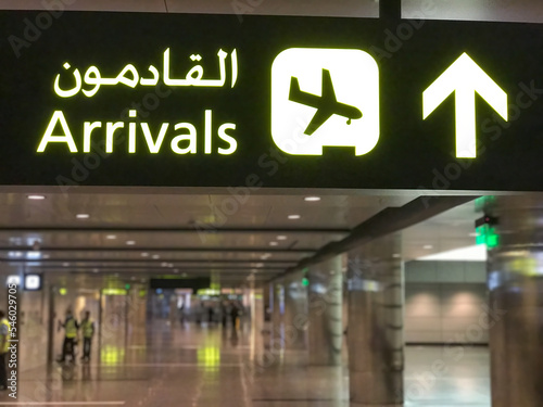 Qatar airport arrival signs at Hamad International