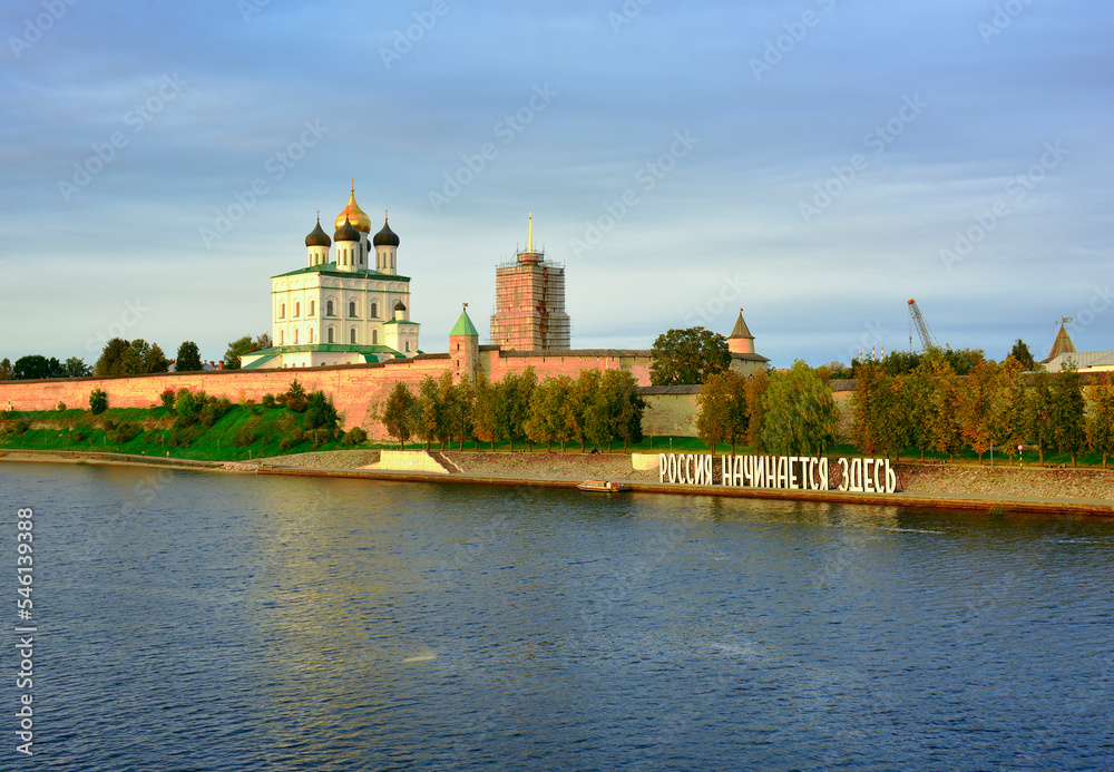 The walls of the Pskov Kremlin