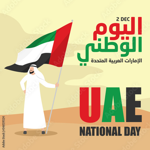 UAE National Days Vector Illustration. Suitable for greeting card, poster and banner. Translation : Happy UAE National day