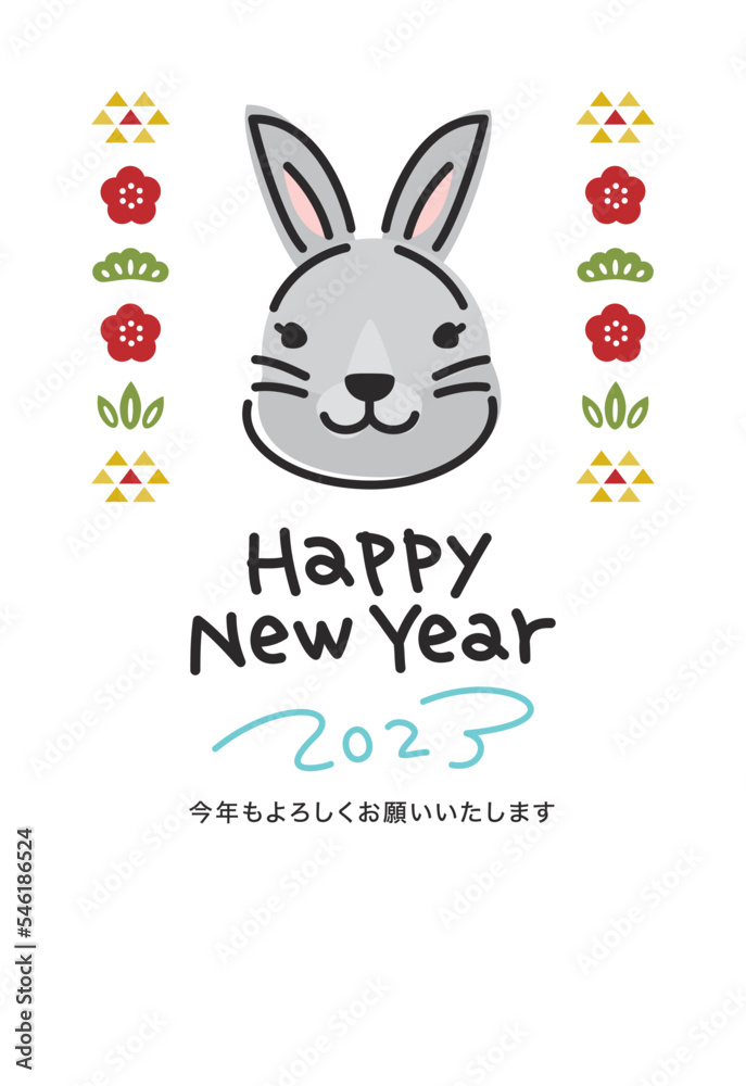 2023年卯年年賀状 かわいい手書き線画 縦 2023年卯年年賀状 かわいい手書き線画 縦