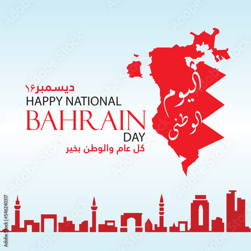 Bahrain National Day, country map with flag