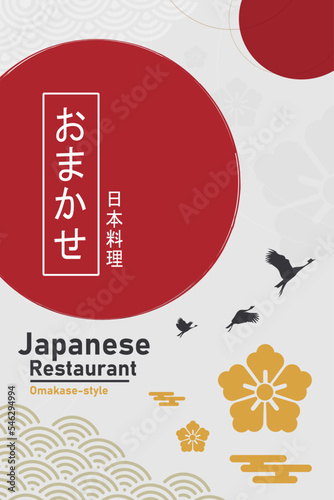 Japanese restaurant brochure template. Japanese text meaning Omakase-Style and Japanese food. vector illustration design