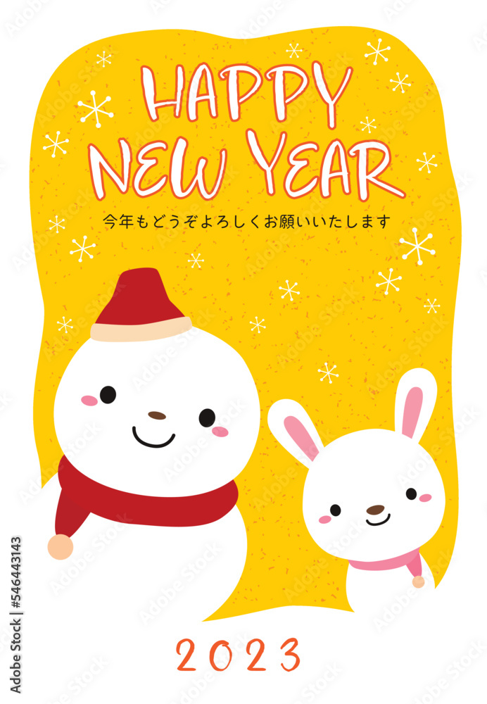 2023年 卯年 ゆきだるまとうさぎの年賀状 縦/02黄色 2023年 卯年 ゆきだるまとうさぎの年賀状 縦/02黄色