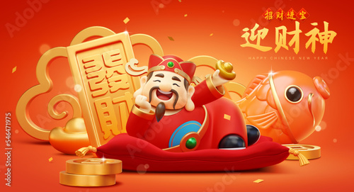 3d CNY Caishen and fish poster