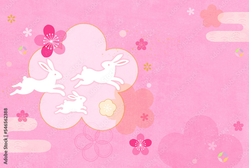 かわいい梅の花とうさぎの春らしいピンクベースのイラスト年賀状材料 横 かわいい梅の花とうさぎの春らしいピンクベースのイラスト年賀状材料 横
